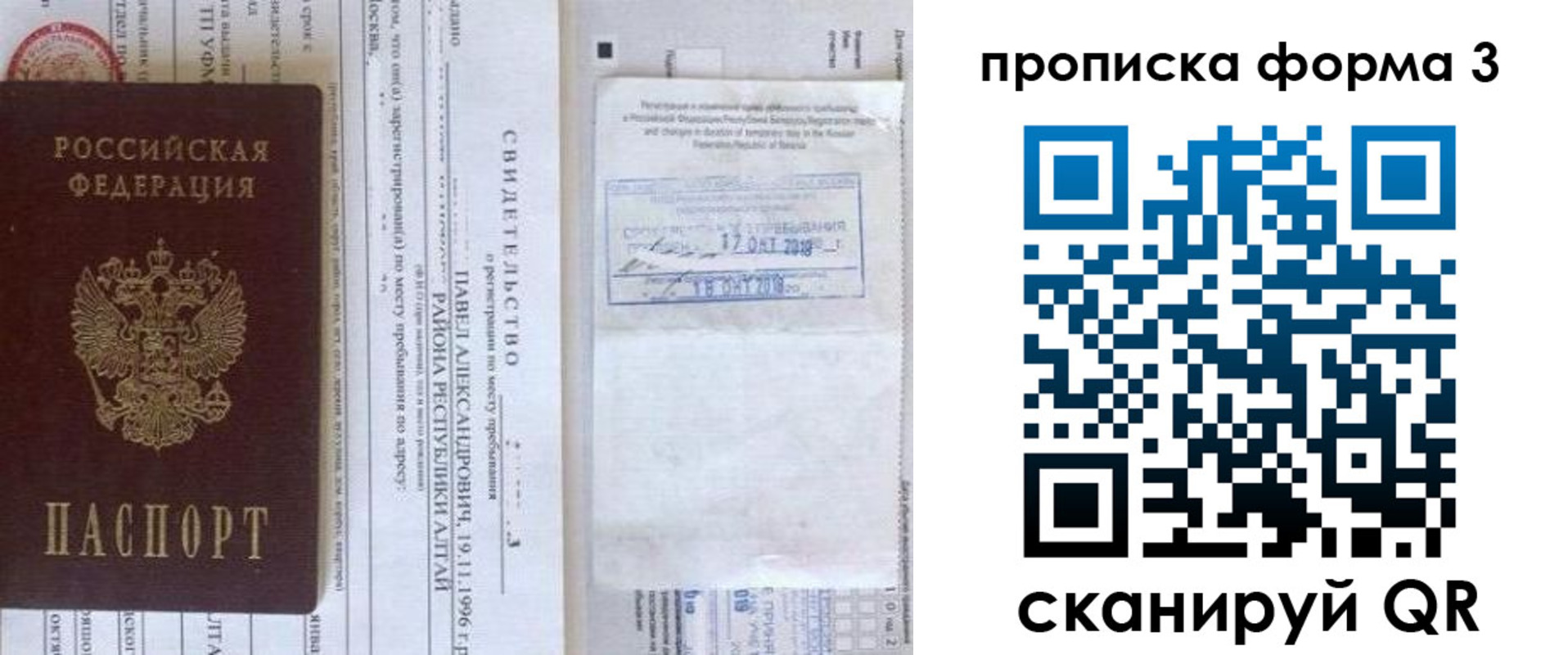регистрация для школы в Ейске