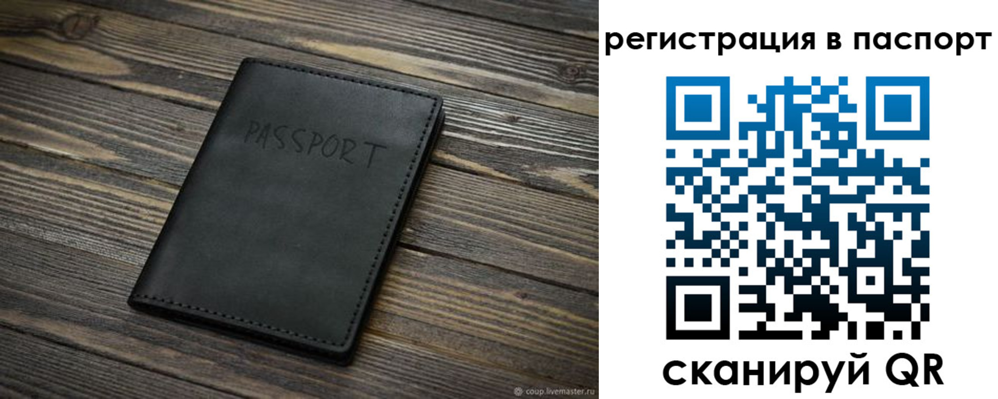 временная регистрация недорого в Ейске