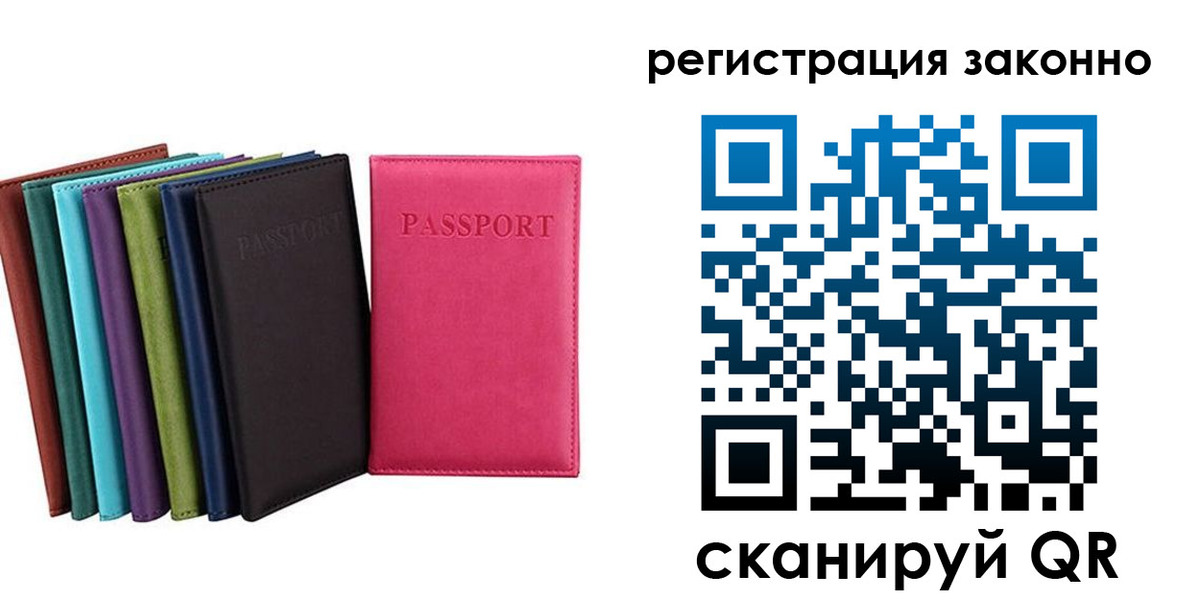 прописка от собственника в Ейске