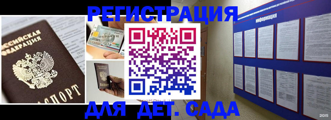 временная регистрация законно в Ейске