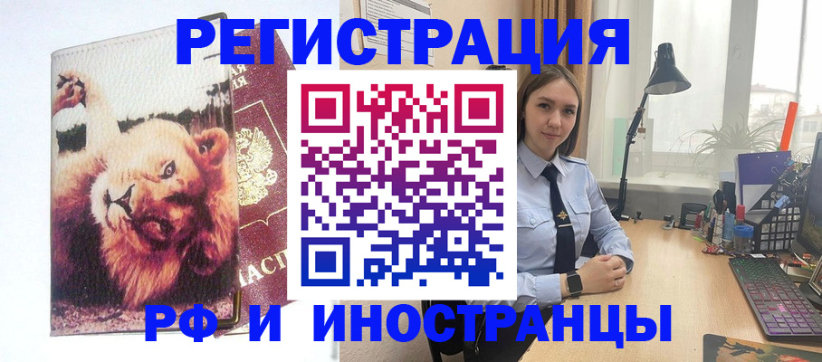 временная регистрация госуслуги в Ейске