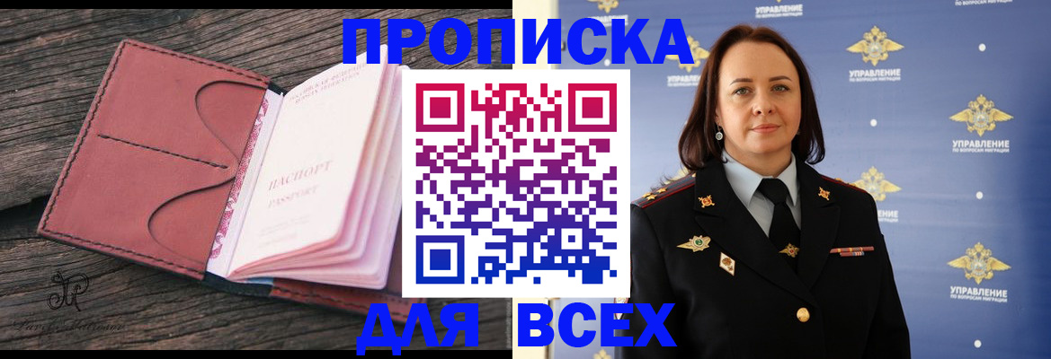 временная регистрация госуслуги в Ейске