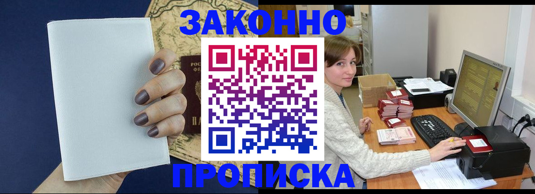 найти адрес прописки в Ейске