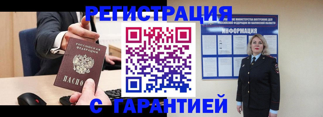 временная регистрация в Ейске