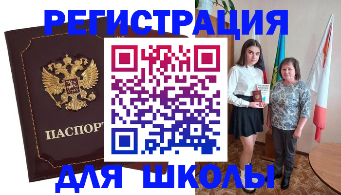 временная регистрация недорого в Ейске