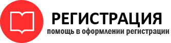 прописка в Ейске id91835